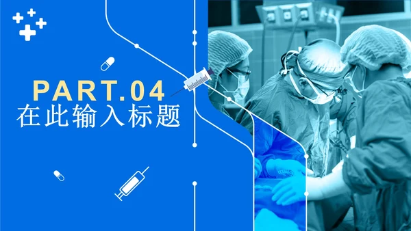 蓝色简约实景医疗述职工作PPT模板