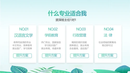 教学培训公开课计划动态PPT模板