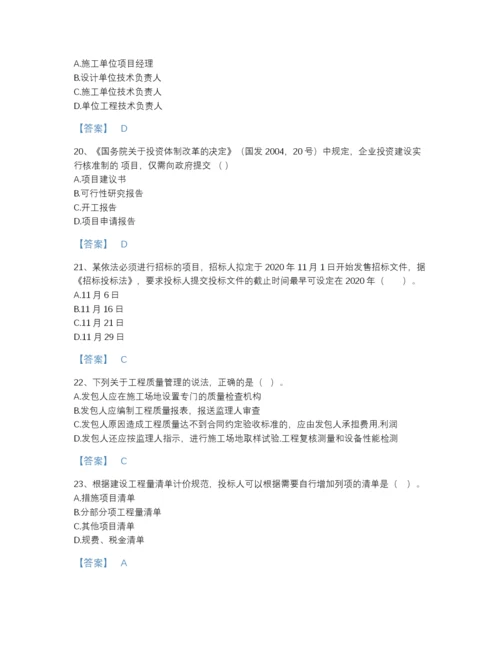 2022年山西省咨询工程师之工程项目组织与管理自测模拟提分题库（易错题）.docx