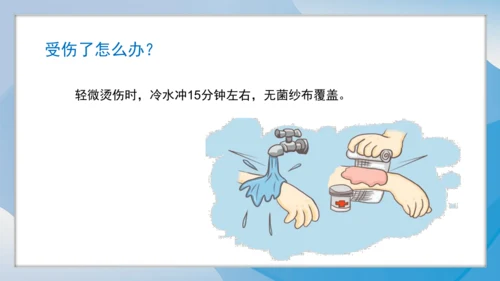 （2024）统编版道德与法治一年级上册（12）玩也有学问 课件