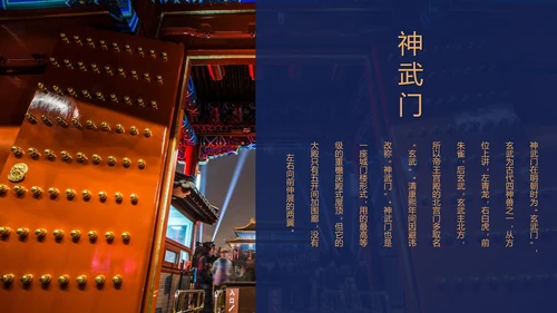 故宫印象文创产品PPT模板
