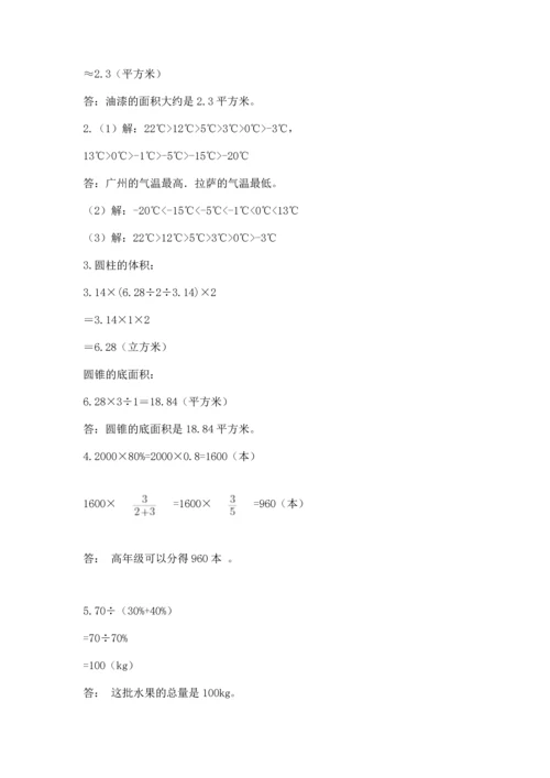 六年级小升初数学应用题50道附参考答案（综合卷）.docx