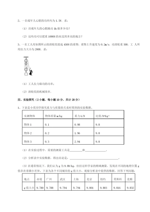 小卷练透内蒙古翁牛特旗乌丹第一中学物理八年级下册期末考试专题练习试题（含答案解析）.docx