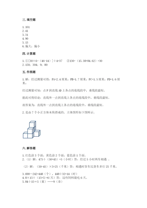 苏教版数学四年级上册期末卷带答案（培优a卷）.docx