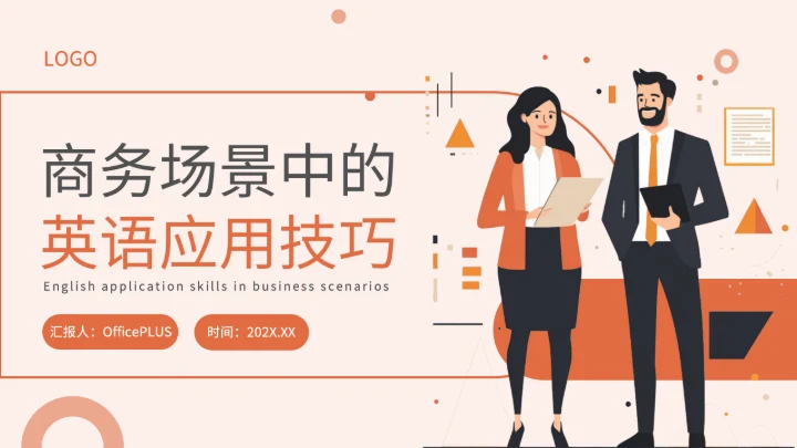 红色插画风商务场景中的英语应用技巧PPT