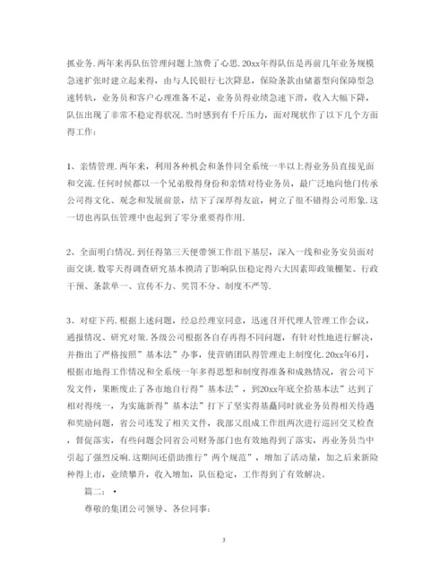 精编保险公司年终述职报告范文1000字.docx