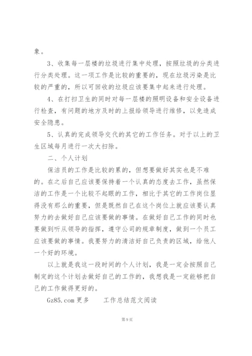 家政公司文员个人工作总结.docx