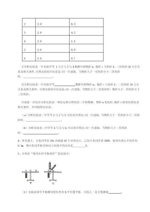 强化训练北京市第十二中学物理八年级下册期末考试同步测评试题（含答案解析）.docx