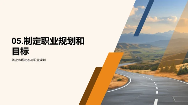 职业规划之路