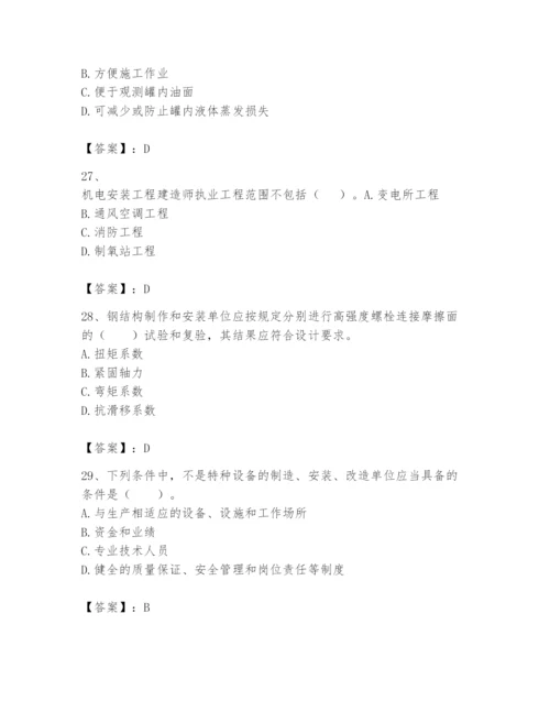 2024年一级建造师之一建机电工程实务题库精品含答案.docx