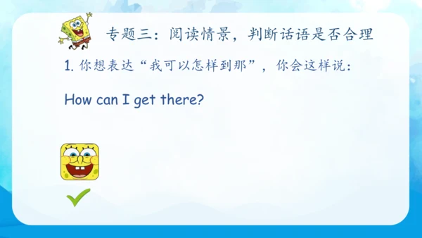 Unit 1 How can I get there?   复习课件（共41张PPT）