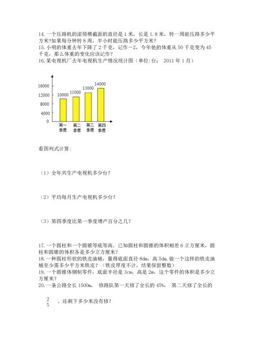 六年级小升初数学应用题50道附参考答案【培优】.docx