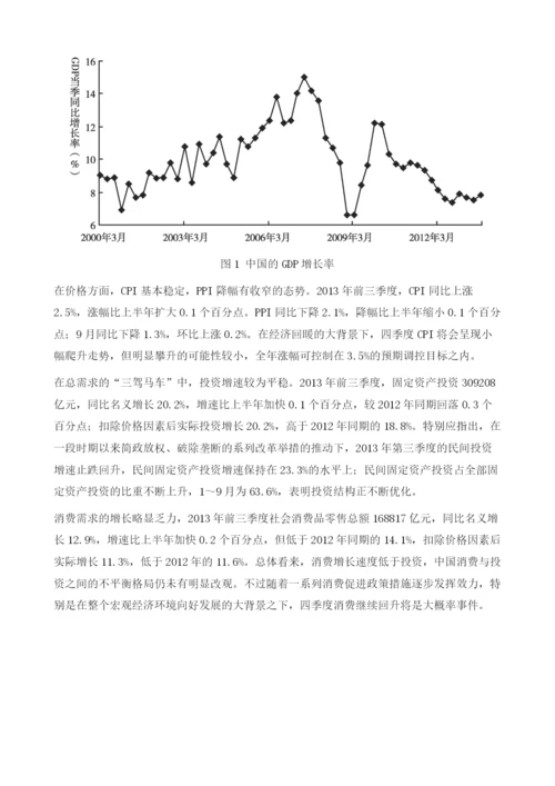中国货币政策与金融走势概述.docx