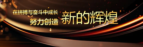 2023赢战兔年年会盛典颁奖典礼ppt