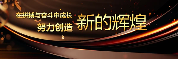 2023赢战兔年年会盛典颁奖典礼ppt