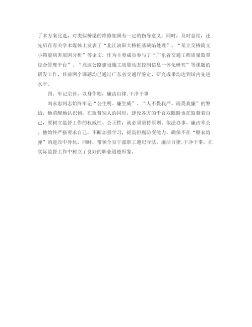 精编之建筑工程师演讲稿范文.docx