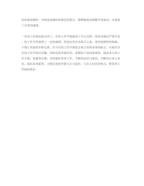 精编采购员工作自我评价参考范文五篇.docx