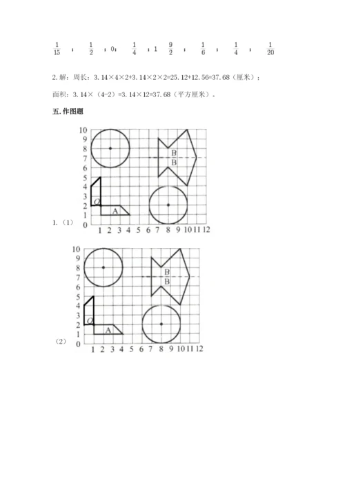 2022六年级上册数学期末考试试卷含答案（轻巧夺冠）.docx