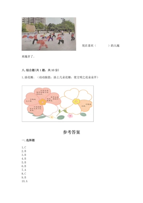 部编版二年级上册道德与法治期末测试卷及参考答案（突破训练）.docx