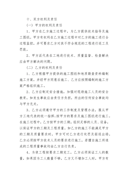 园林绿化苗木合同.docx