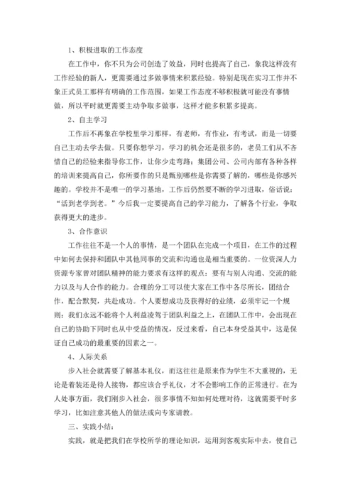 设计类的实习报告模板合集6篇.docx