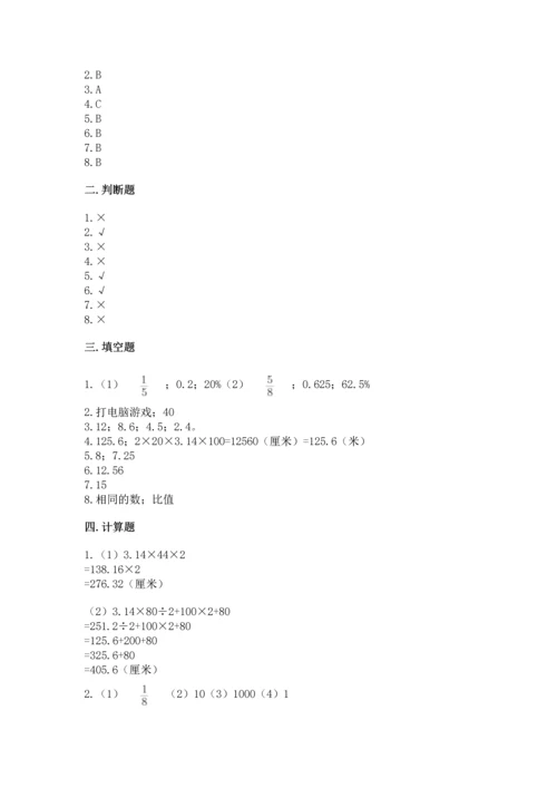 小学数学六年级上册期末考试卷带答案（名师推荐）.docx