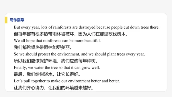【学霸提优】Unit 6 The power of plants  单元复习课件 外研版（2024）