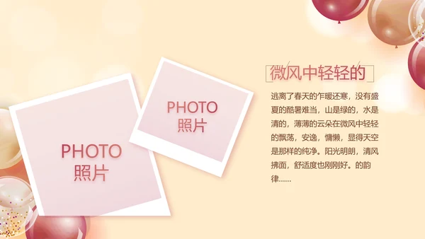 18岁成人礼生日快乐纪念册相册动态PPT模板