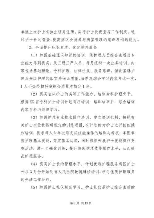 服务工作计划书范文3篇.docx