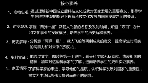 第18课 科技文化成就 课件