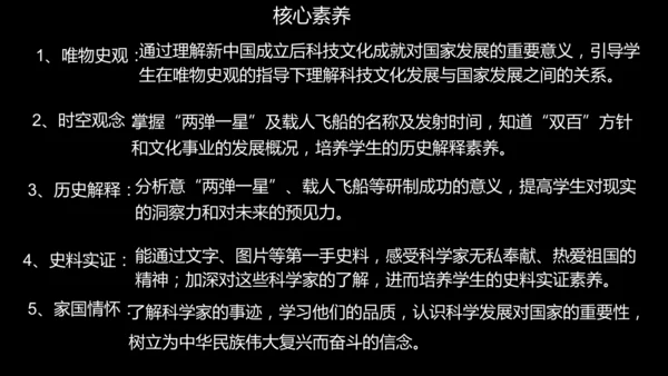 第18课 科技文化成就 课件