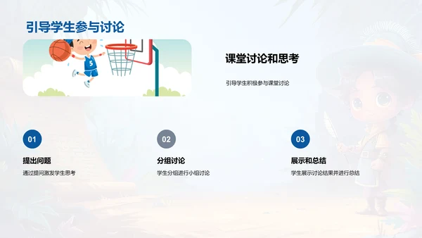 历史知识讲解PPT模板