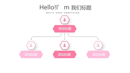 粉色公司产品介绍宣传通用PPT动态模板