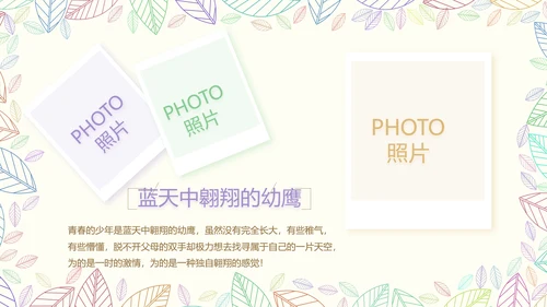 致青春毕业季大学毕业纪念册电子相册动态PPT
