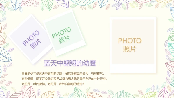 致青春毕业季大学毕业纪念册电子相册动态PPT