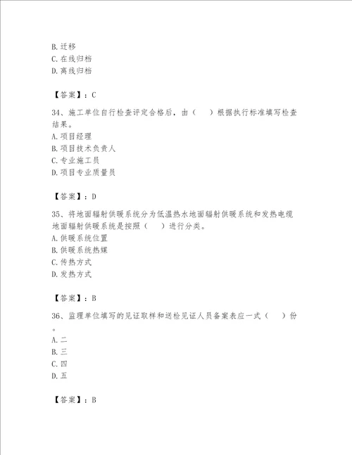 2023资料员资格考试题库含完整答案各地真题