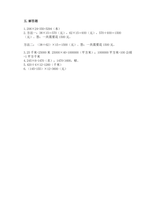 人教版四年级上册数学第四单元《三位数乘两位数》测试卷word.docx