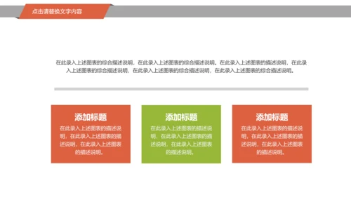 美食坚果板栗宣传动态PPT模板