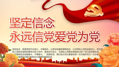 红色社区党支部工作总结汇报PPT