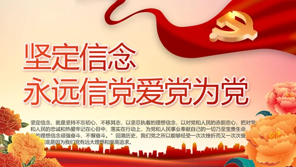 红色社区党支部工作总结汇报PPT