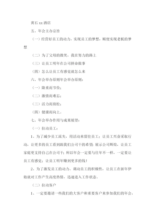 超市换购活动方案最新.docx