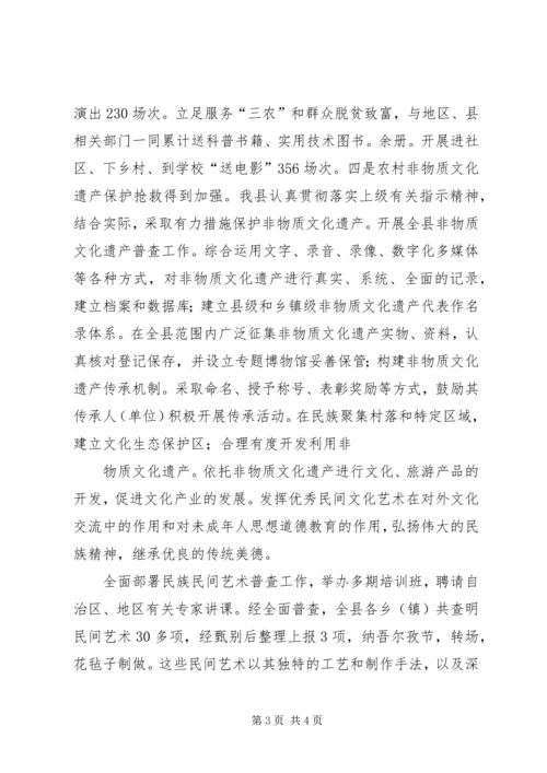 加快文化产业发展加强农村公共文化服务体系建设5篇 (4).docx