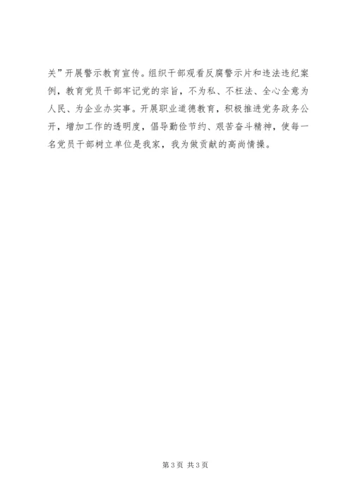 县烟草公司创先争优活动动员会讲话 (3).docx