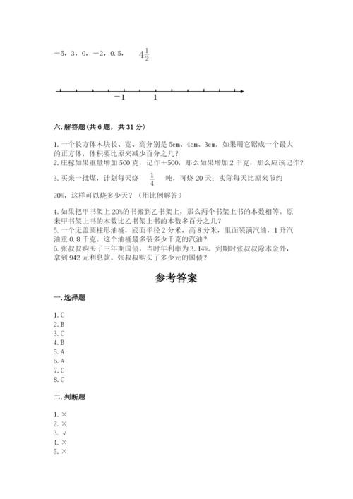 小升初数学期末测试卷（名师系列）.docx