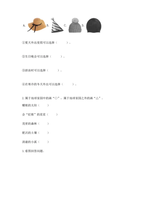 教科版二年级上册科学期末测试卷【名校卷】.docx