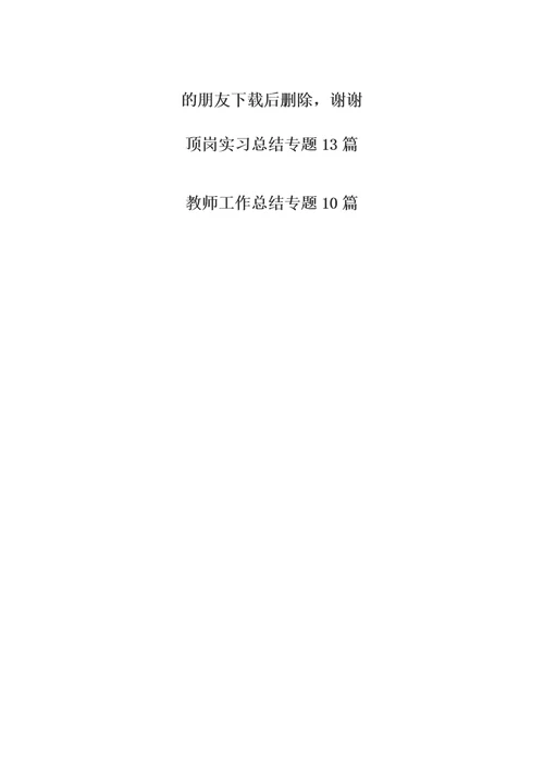 地下室基坑排桩锚索支护施工方案【最新资料】