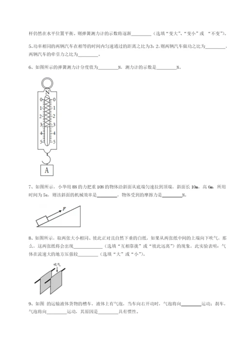 滚动提升练习四川绵阳南山中学双语学校物理八年级下册期末考试专项测评试卷（解析版）.docx