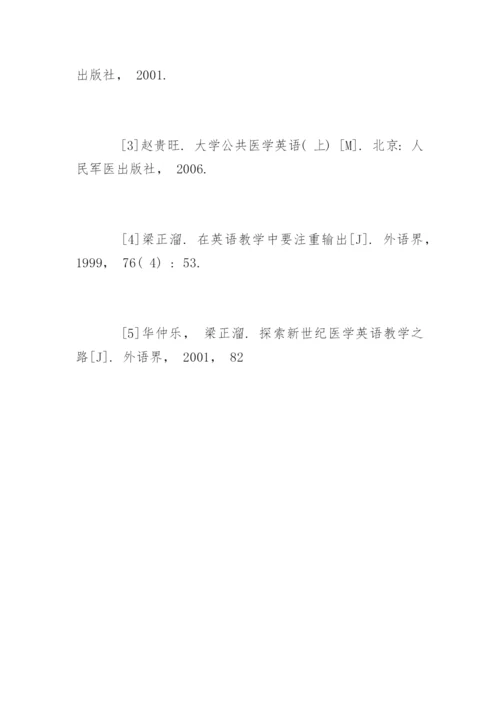 英语教育硕士毕业论文.docx