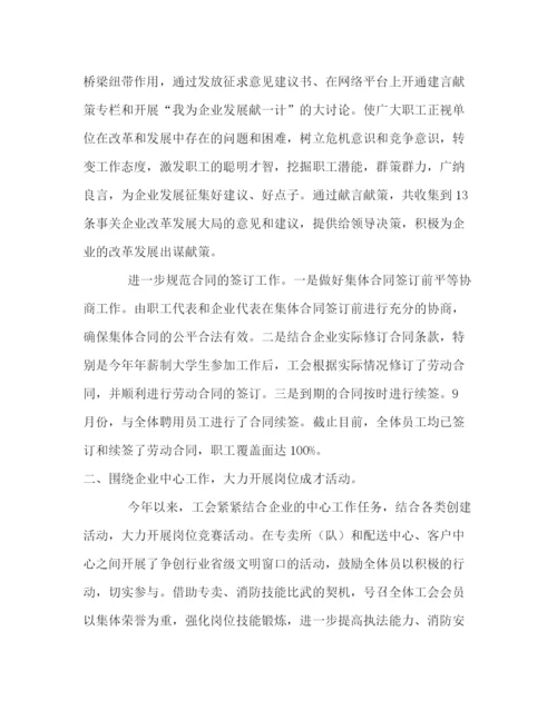 精编之工会工作总结范文2).docx