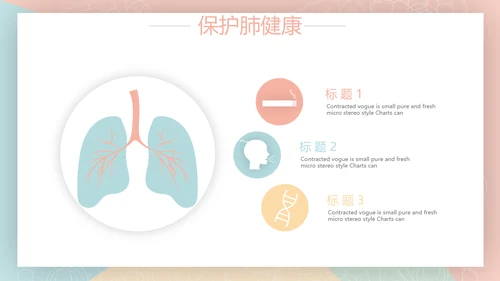 简约大方护理医疗工作汇报动态PPT模板